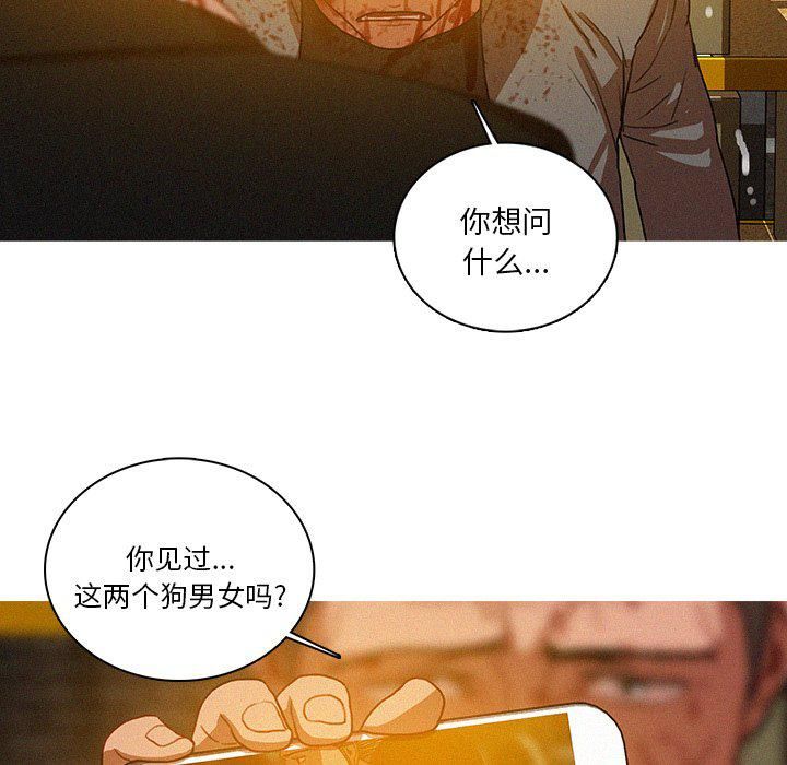 《迷失天堂》漫画最新章节第49话免费下拉式在线观看章节第【42】张图片