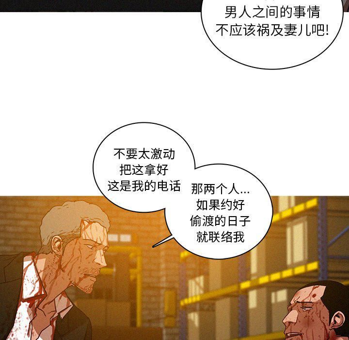 《迷失天堂》漫画最新章节第49话免费下拉式在线观看章节第【55】张图片