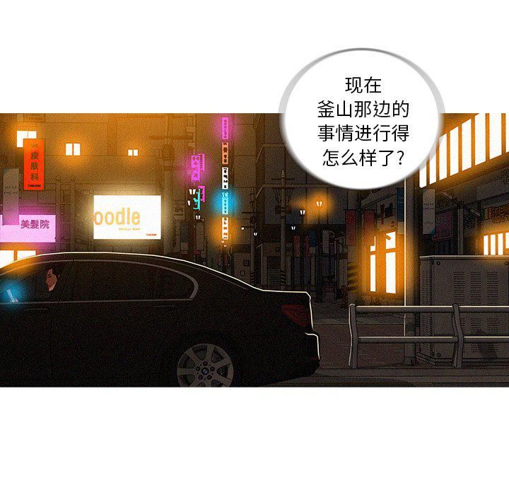 《迷失天堂》漫画最新章节第51话免费下拉式在线观看章节第【25】张图片