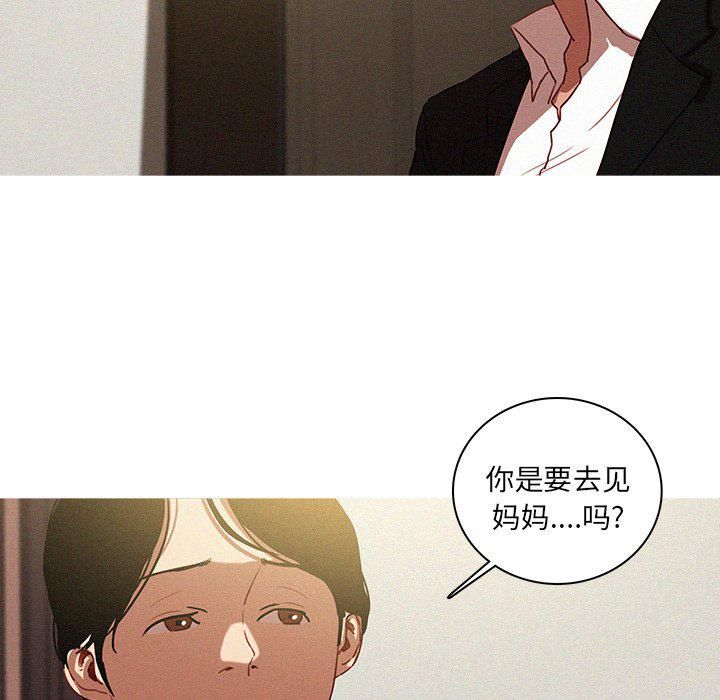 《迷失天堂》漫画最新章节第51话免费下拉式在线观看章节第【8】张图片