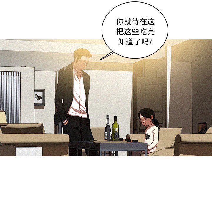 《迷失天堂》漫画最新章节第51话免费下拉式在线观看章节第【20】张图片