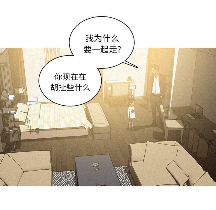 《迷失天堂》漫画最新章节第51话免费下拉式在线观看章节第【13】张图片