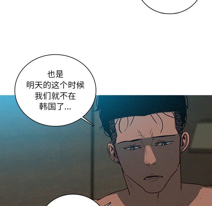 《迷失天堂》漫画最新章节第51话免费下拉式在线观看章节第【48】张图片