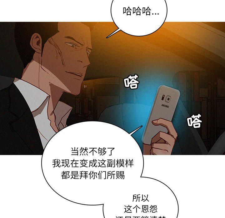 《迷失天堂》漫画最新章节第51话免费下拉式在线观看章节第【39】张图片