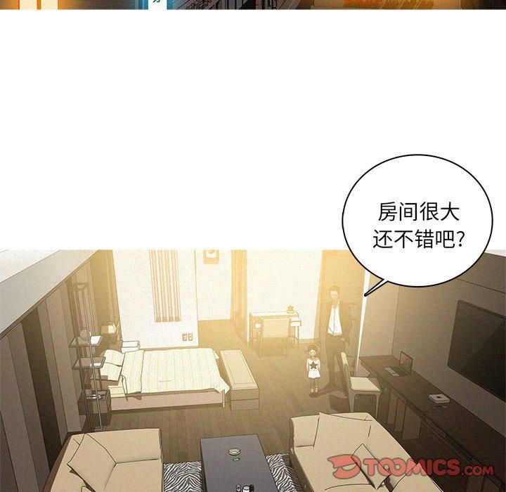 《迷失天堂》漫画最新章节第51话免费下拉式在线观看章节第【6】张图片