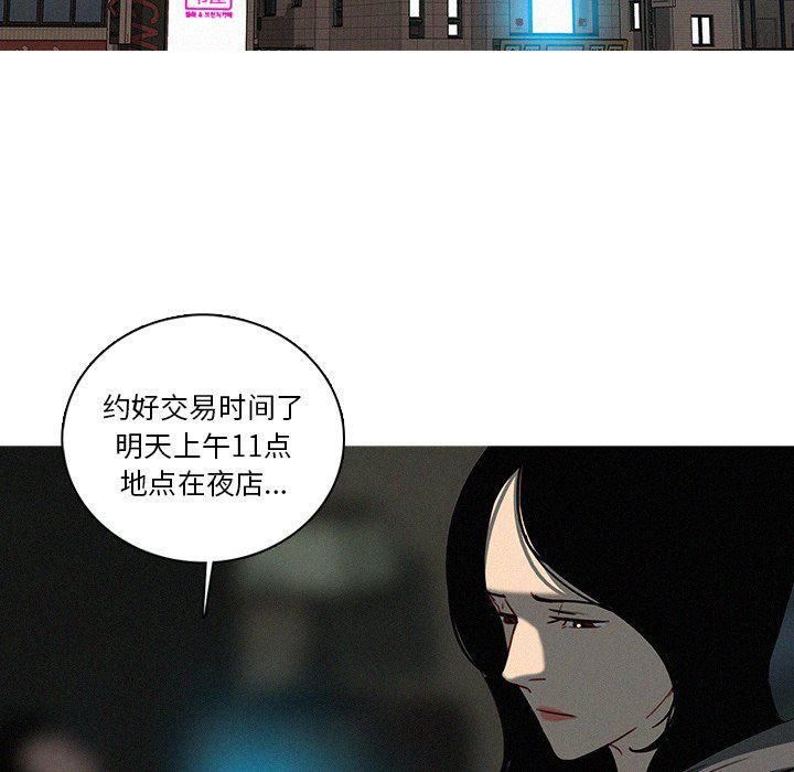 《迷失天堂》漫画最新章节第51话免费下拉式在线观看章节第【27】张图片