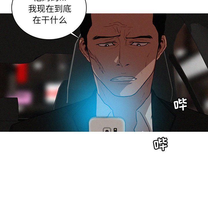 《迷失天堂》漫画最新章节第51话免费下拉式在线观看章节第【24】张图片