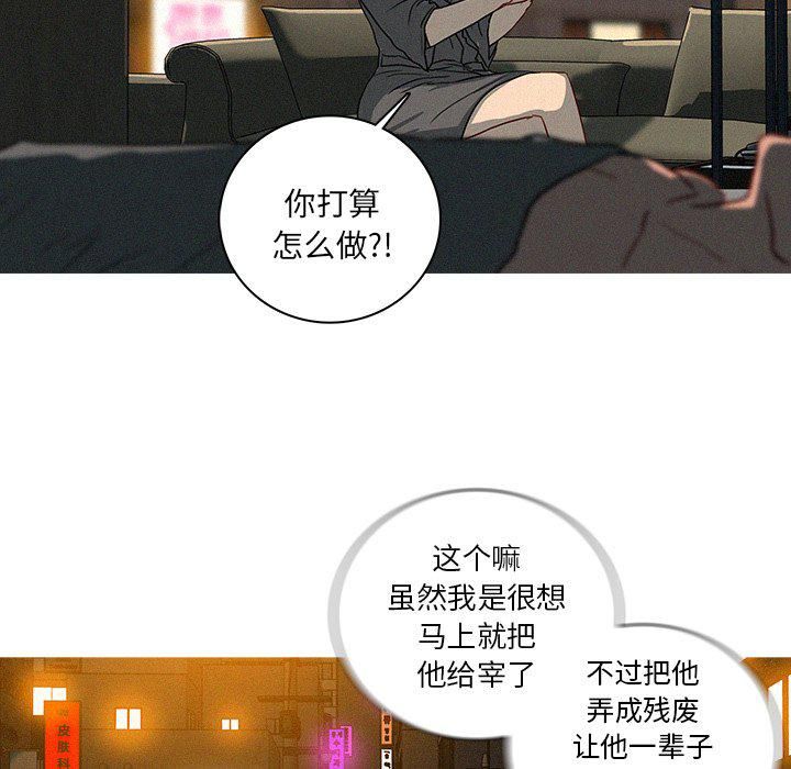 《迷失天堂》漫画最新章节第51话免费下拉式在线观看章节第【36】张图片