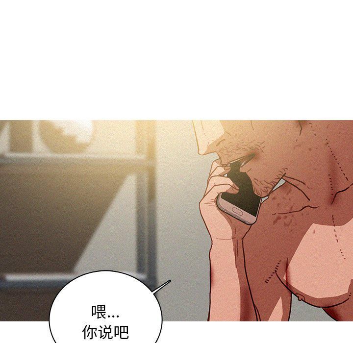 《迷失天堂》漫画最新章节第51话免费下拉式在线观看章节第【53】张图片