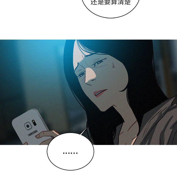 《迷失天堂》漫画最新章节第51话免费下拉式在线观看章节第【40】张图片