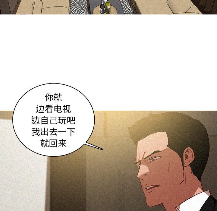 《迷失天堂》漫画最新章节第51话免费下拉式在线观看章节第【7】张图片