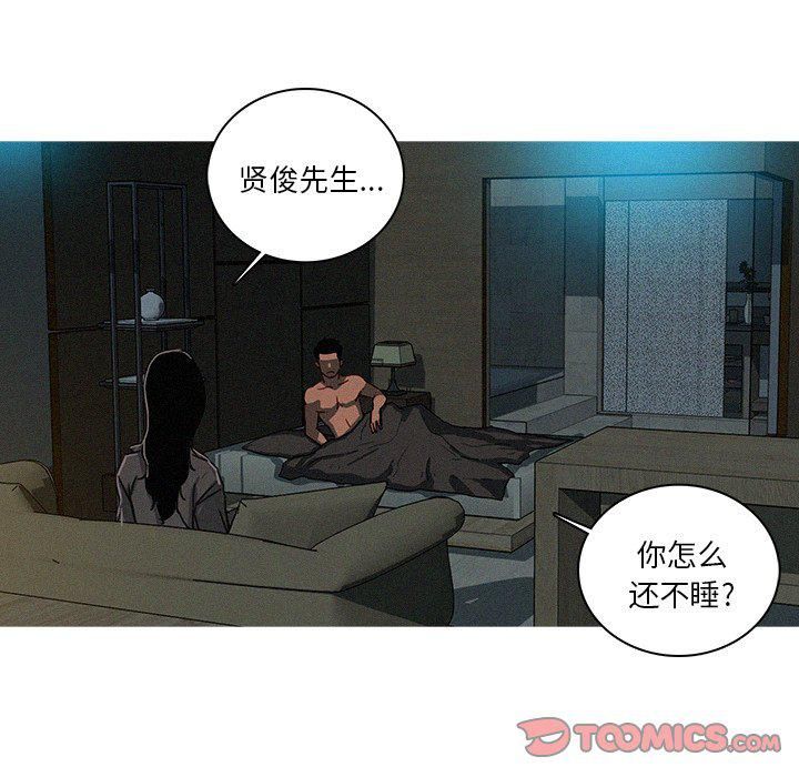 《迷失天堂》漫画最新章节第51话免费下拉式在线观看章节第【46】张图片