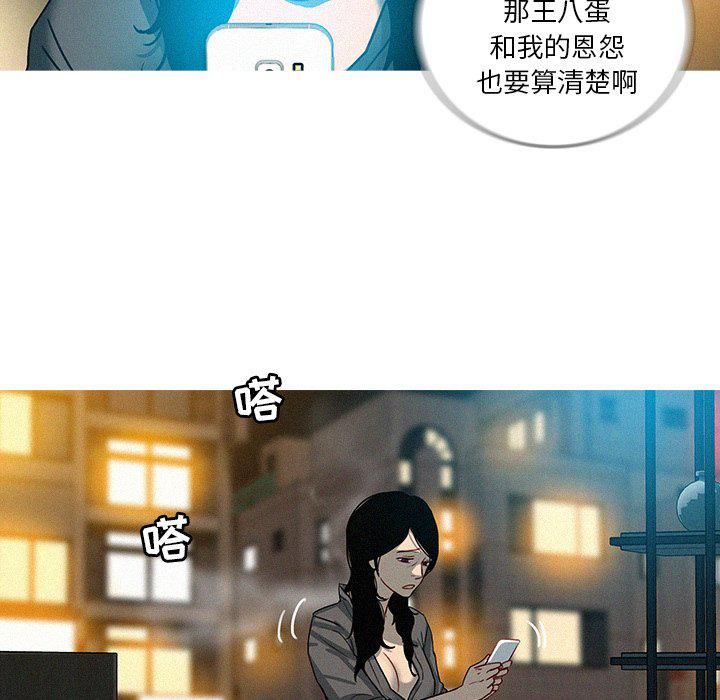 《迷失天堂》漫画最新章节第51话免费下拉式在线观看章节第【35】张图片