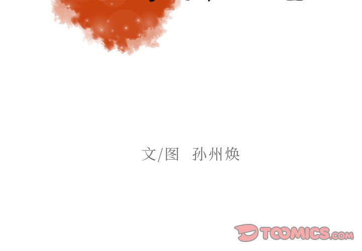 《迷失天堂》漫画最新章节第51话免费下拉式在线观看章节第【2】张图片