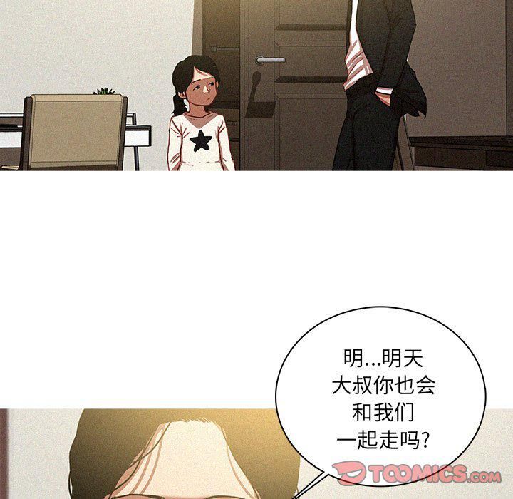 《迷失天堂》漫画最新章节第51话免费下拉式在线观看章节第【10】张图片