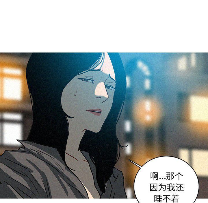 《迷失天堂》漫画最新章节第51话免费下拉式在线观看章节第【47】张图片