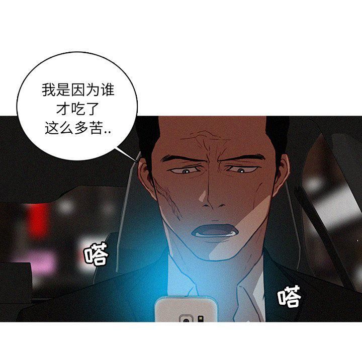 《迷失天堂》漫画最新章节第51话免费下拉式在线观看章节第【33】张图片