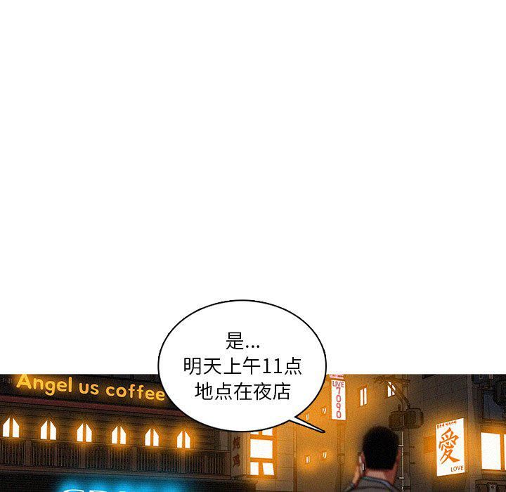 《迷失天堂》漫画最新章节第51话免费下拉式在线观看章节第【57】张图片