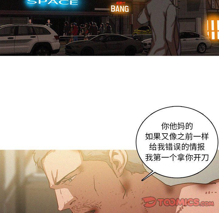 《迷失天堂》漫画最新章节第51话免费下拉式在线观看章节第【58】张图片