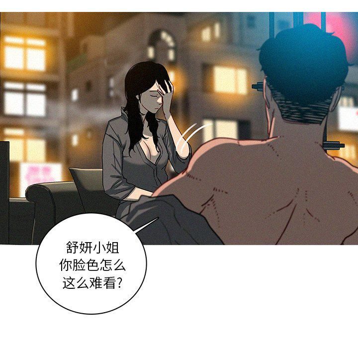 《迷失天堂》漫画最新章节第51话免费下拉式在线观看章节第【45】张图片