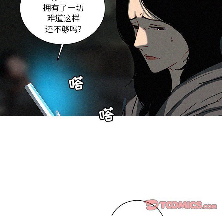 《迷失天堂》漫画最新章节第51话免费下拉式在线观看章节第【38】张图片