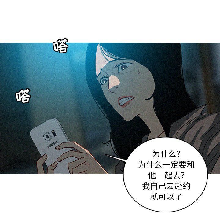 《迷失天堂》漫画最新章节第51话免费下拉式在线观看章节第【31】张图片