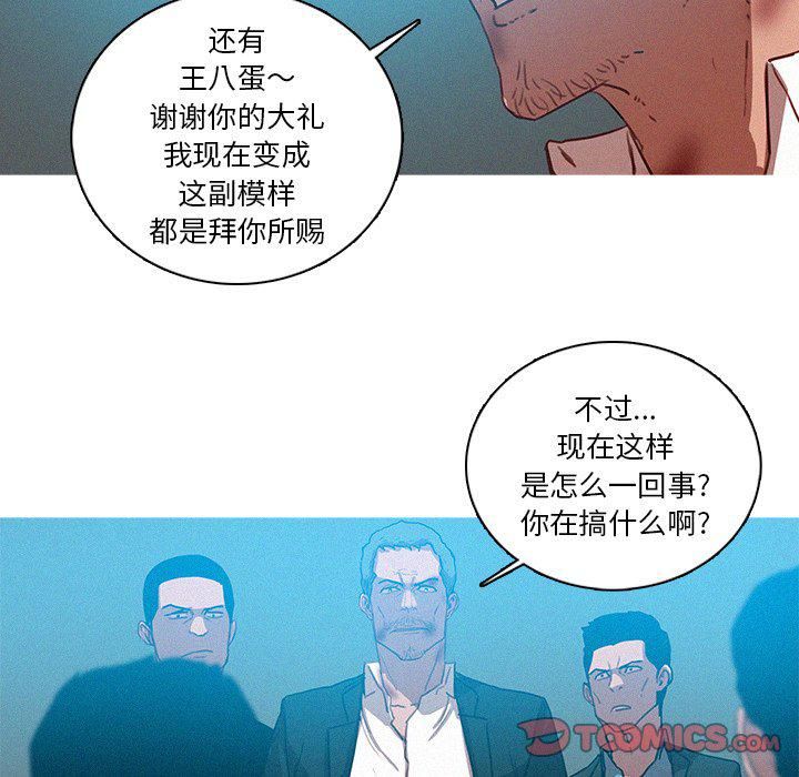 《迷失天堂》漫画最新章节第53话免费下拉式在线观看章节第【8】张图片