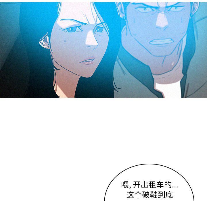 《迷失天堂》漫画最新章节第53话免费下拉式在线观看章节第【24】张图片