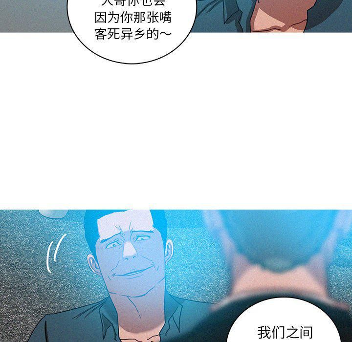 《迷失天堂》漫画最新章节第53话免费下拉式在线观看章节第【17】张图片