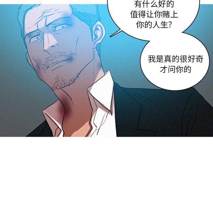 《迷失天堂》漫画最新章节第53话免费下拉式在线观看章节第【25】张图片