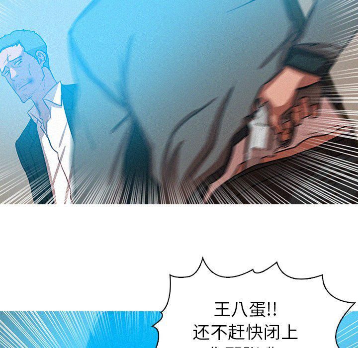 《迷失天堂》漫画最新章节第53话免费下拉式在线观看章节第【30】张图片