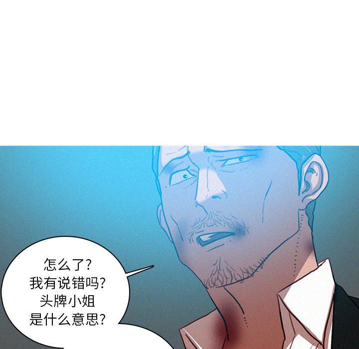 《迷失天堂》漫画最新章节第53话免费下拉式在线观看章节第【27】张图片