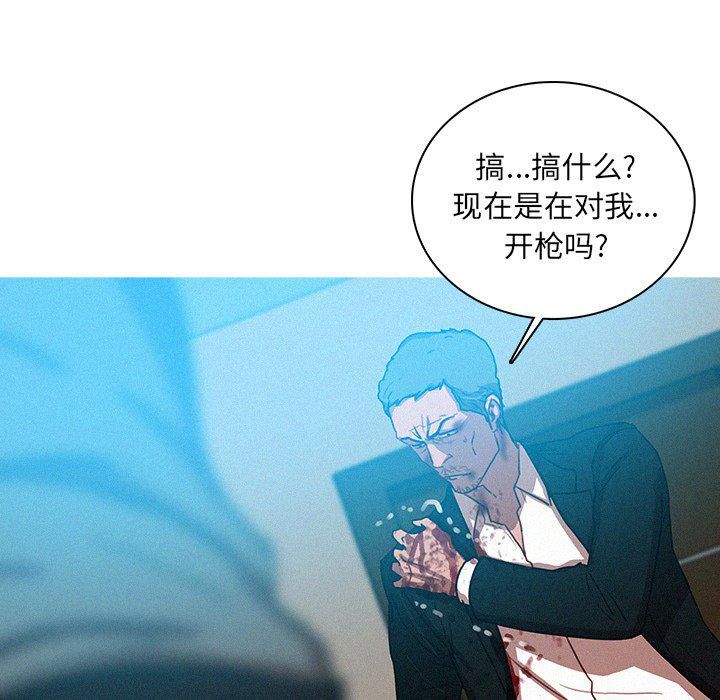 《迷失天堂》漫画最新章节第53话免费下拉式在线观看章节第【39】张图片