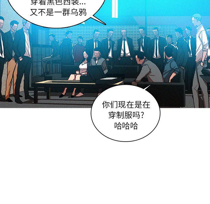 《迷失天堂》漫画最新章节第53话免费下拉式在线观看章节第【12】张图片