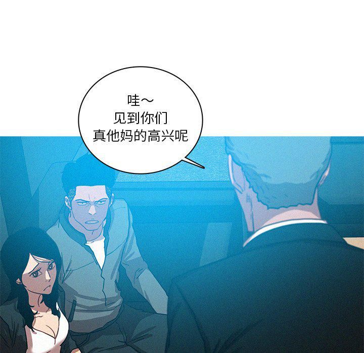 《迷失天堂》漫画最新章节第53话免费下拉式在线观看章节第【5】张图片