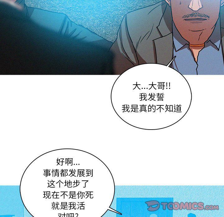 《迷失天堂》漫画最新章节第53话免费下拉式在线观看章节第【20】张图片