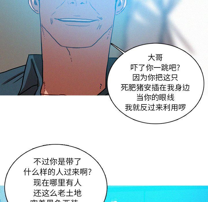 《迷失天堂》漫画最新章节第53话免费下拉式在线观看章节第【11】张图片