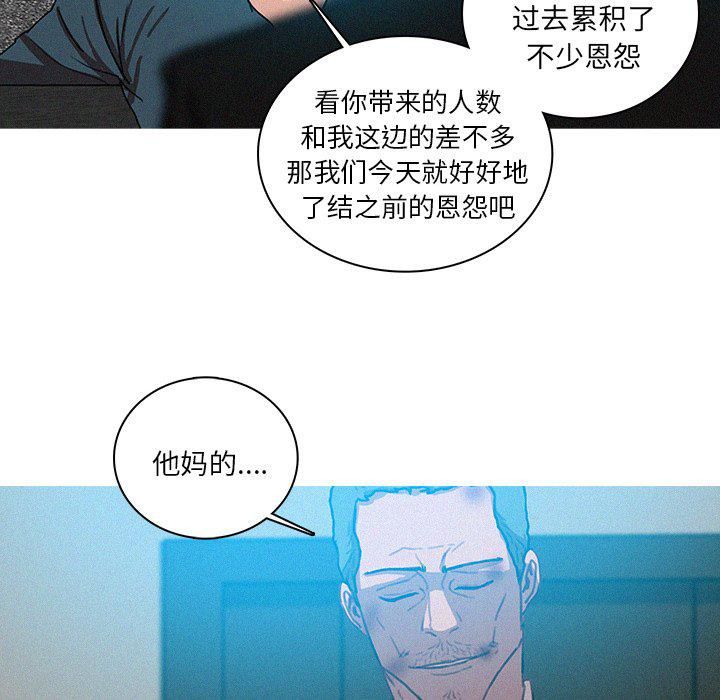 《迷失天堂》漫画最新章节第53话免费下拉式在线观看章节第【18】张图片