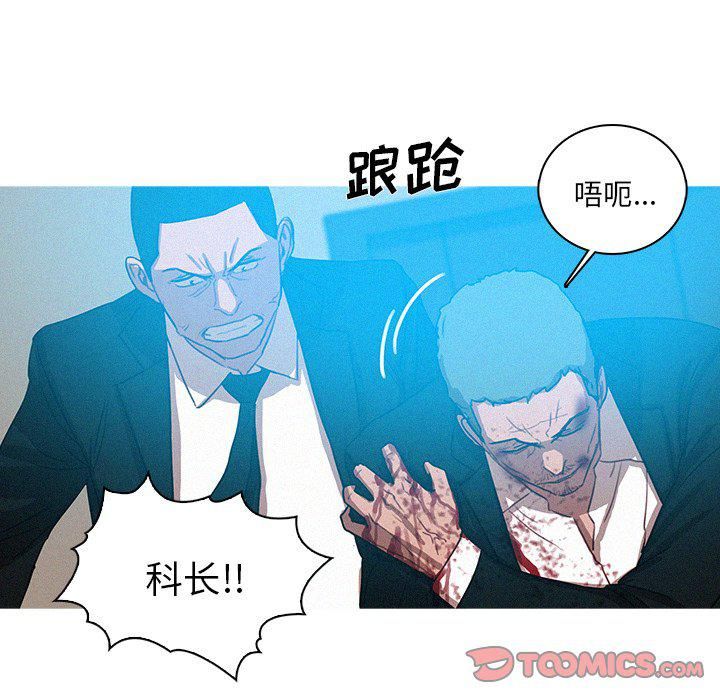 《迷失天堂》漫画最新章节第53话免费下拉式在线观看章节第【44】张图片