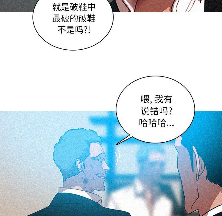 《迷失天堂》漫画最新章节第53话免费下拉式在线观看章节第【28】张图片