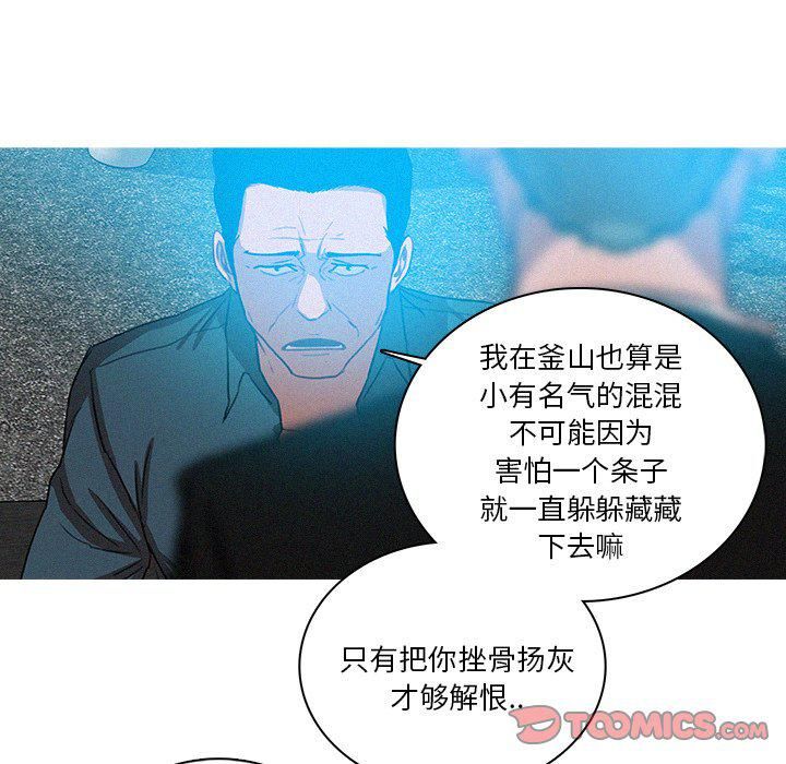 《迷失天堂》漫画最新章节第53话免费下拉式在线观看章节第【14】张图片