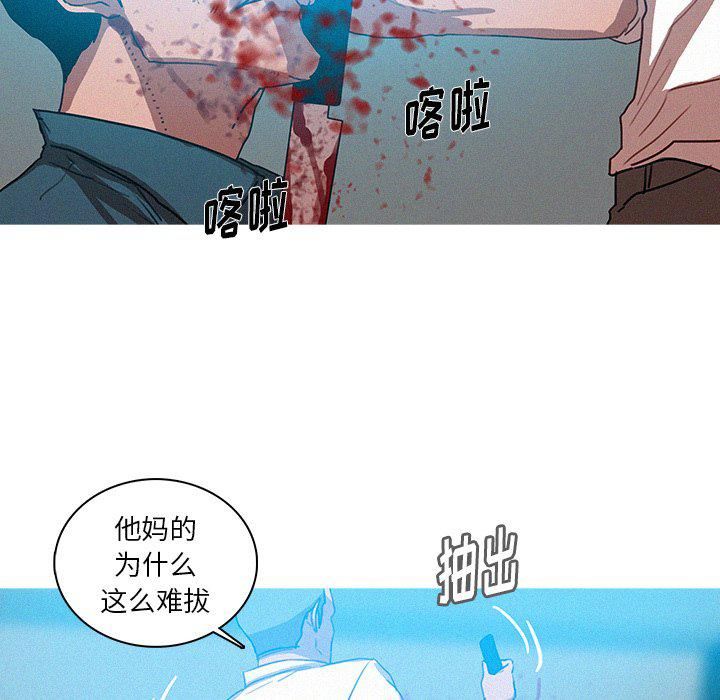 《迷失天堂》漫画最新章节第53话免费下拉式在线观看章节第【72】张图片