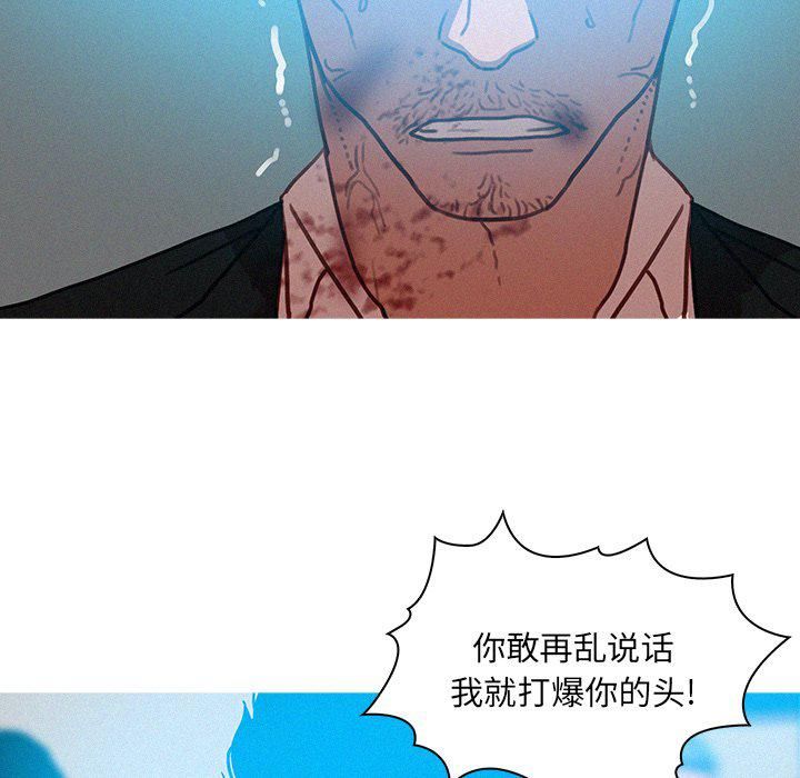 《迷失天堂》漫画最新章节第53话免费下拉式在线观看章节第【41】张图片