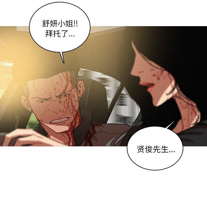 《迷失天堂》漫画最新章节第55话免费下拉式在线观看章节第【70】张图片