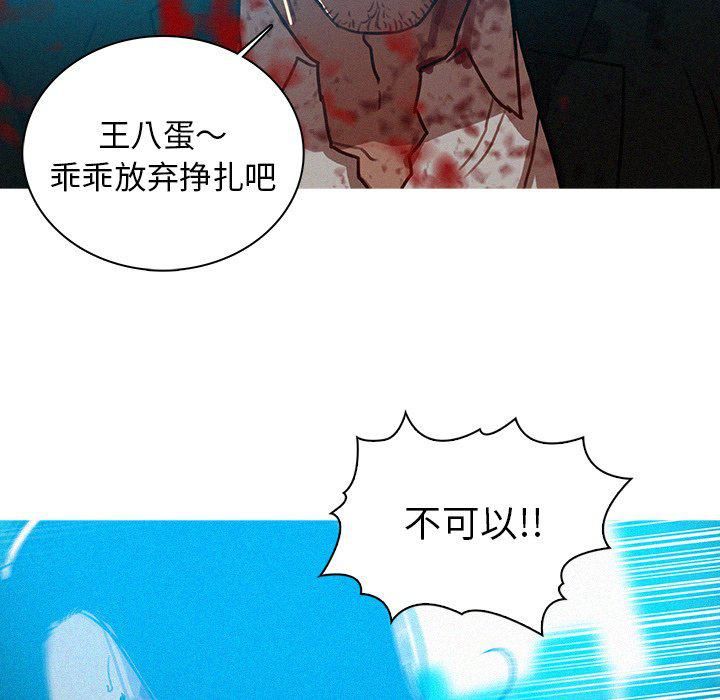 《迷失天堂》漫画最新章节第55话免费下拉式在线观看章节第【13】张图片