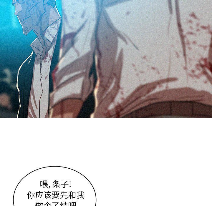 《迷失天堂》漫画最新章节第55话免费下拉式在线观看章节第【23】张图片