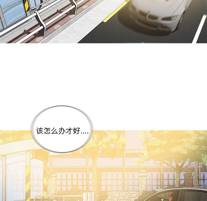 《迷失天堂》漫画最新章节第55话免费下拉式在线观看章节第【75】张图片