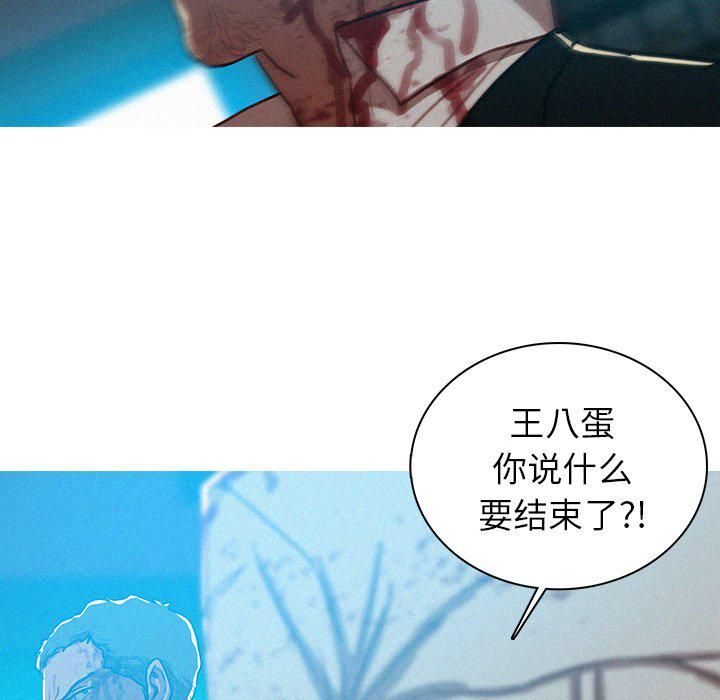 《迷失天堂》漫画最新章节第55话免费下拉式在线观看章节第【22】张图片