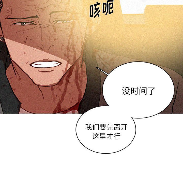 《迷失天堂》漫画最新章节第55话免费下拉式在线观看章节第【69】张图片