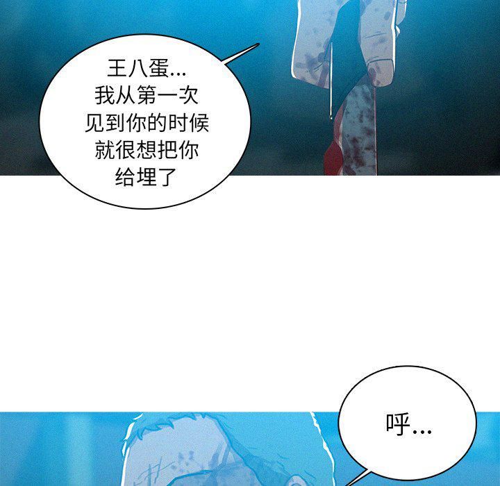 《迷失天堂》漫画最新章节第55话免费下拉式在线观看章节第【27】张图片